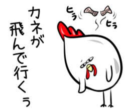 Wandering chicken bastard sticker #9635634