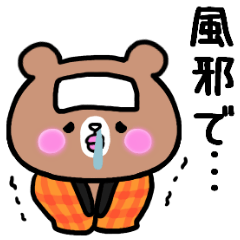 Bear out of condition