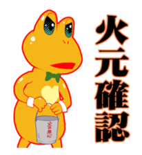 Hope of frog sticker #9637171