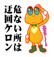 Hope of frog sticker #9637192