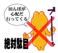 Hope of frog sticker #9637197