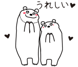 "Luke" and "Lucas" of the white bear sticker #9637490