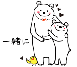 "Luke" and "Lucas" of the white bear sticker #9637494