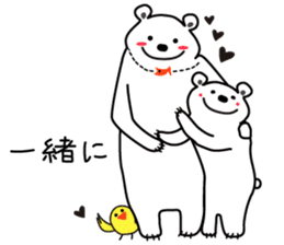 "Luke" and "Lucas" of the white bear sticker #9637494