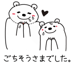 "Luke" and "Lucas" of the white bear sticker #9637499