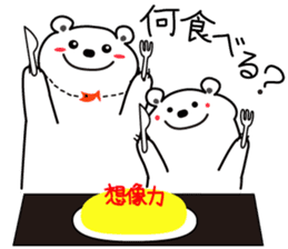 "Luke" and "Lucas" of the white bear sticker #9637501