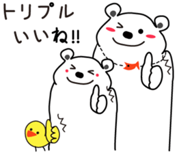 "Luke" and "Lucas" of the white bear sticker #9637509