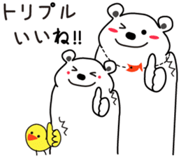 "Luke" and "Lucas" of the white bear sticker #9637509