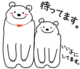 "Luke" and "Lucas" of the white bear sticker #9637511