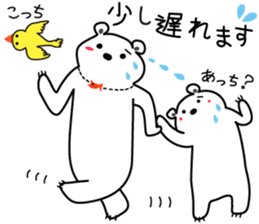 "Luke" and "Lucas" of the white bear sticker #9637514