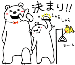 "Luke" and "Lucas" of the white bear sticker #9637515