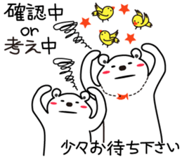 "Luke" and "Lucas" of the white bear sticker #9637519