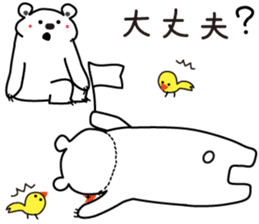 "Luke" and "Lucas" of the white bear sticker #9637523