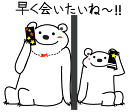 "Luke" and "Lucas" of the white bear sticker #9637524