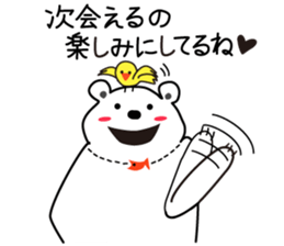 "Luke" and "Lucas" of the white bear sticker #9637526