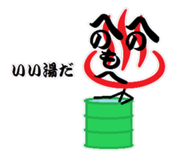 HENOHEOMOHEJI sign play sticker #9637833