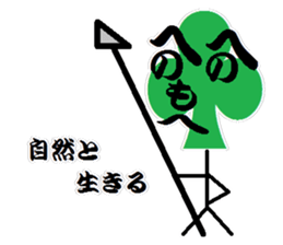 HENOHEOMOHEJI sign play sticker #9637846