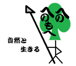 HENOHEOMOHEJI sign play sticker #9637846
