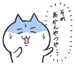 Stern cat sticker #9637972