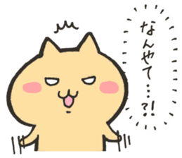 Stern cat sticker #9637974