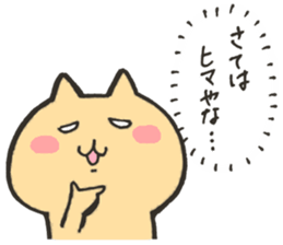 Stern cat sticker #9637976