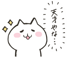 Stern cat sticker #9637982