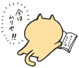 Stern cat sticker #9637992