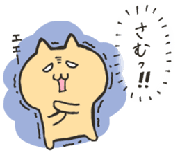 Stern cat sticker #9637994