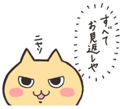 Stern cat sticker #9637998