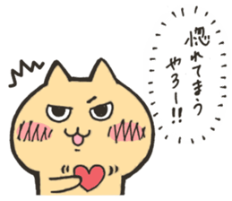 Stern cat sticker #9638003