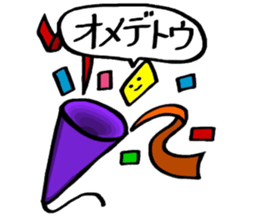 OMAE GA IUNA remake ver. sticker #9638409