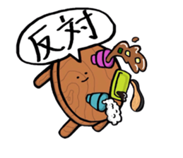 OMAE GA IUNA remake ver. sticker #9638415