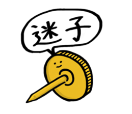 OMAE GA IUNA remake ver. sticker #9638420