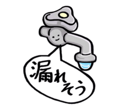 OMAE GA IUNA remake ver. sticker #9638427