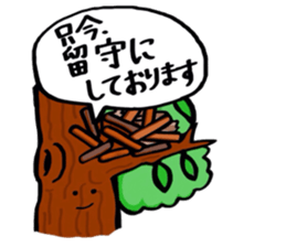 OMAE GA IUNA remake ver. sticker #9638430