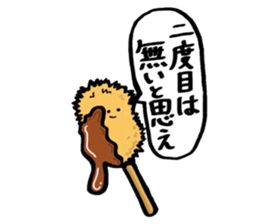 OMAE GA IUNA remake ver. sticker #9638437