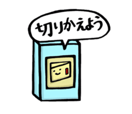 OMAE GA IUNA remake ver. sticker #9638442