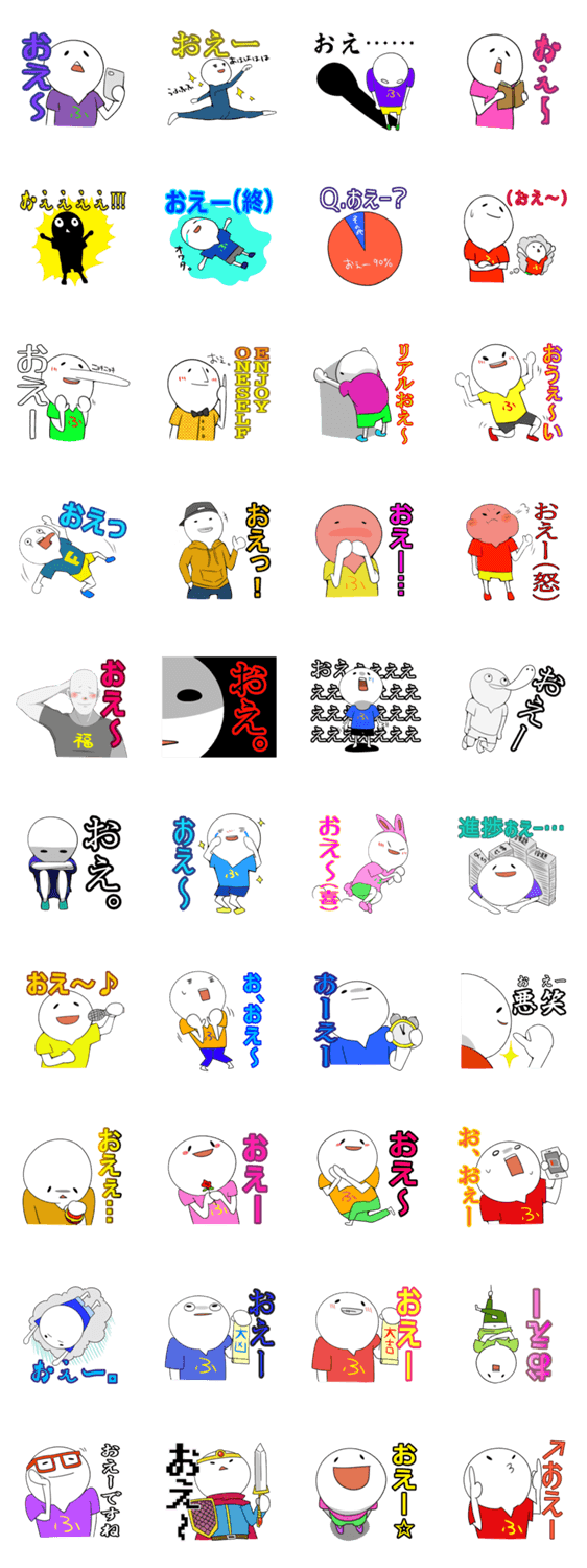 福井弁 おえ スタンプ Lineスタンプマニア クリエイターズスタンプ 福井弁 おえ スタンプ Lineスタンプマニア クリエイターズスタンプ