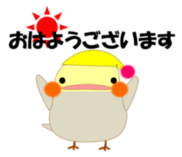 Mischievous a parakeet cyu3(Honorific) sticker #9640289