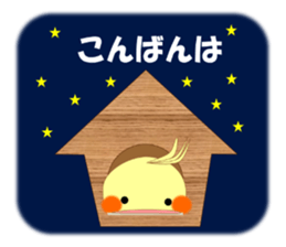 Mischievous a parakeet cyu3(Honorific) sticker #9640292