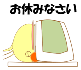 Mischievous a parakeet cyu3(Honorific) sticker #9640295