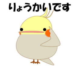 Mischievous a parakeet cyu3(Honorific) sticker #9640297