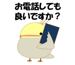 Mischievous a parakeet cyu3(Honorific) sticker #9640302