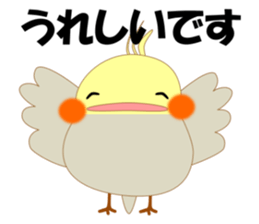 Mischievous a parakeet cyu3(Honorific) sticker #9640307