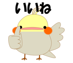Mischievous a parakeet cyu3(Honorific) sticker #9640308