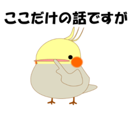 Mischievous a parakeet cyu3(Honorific) sticker #9640315