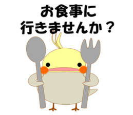 Mischievous a parakeet cyu3(Honorific) sticker #9640316