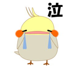 Mischievous a parakeet cyu3(Honorific) sticker #9640318