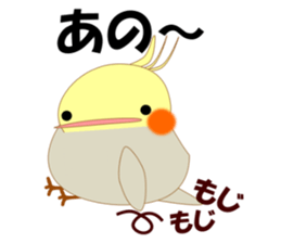 Mischievous a parakeet cyu3(Honorific) sticker #9640322