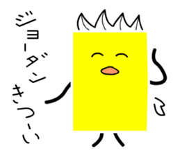 Funky Yellow Cardman sticker #9640334